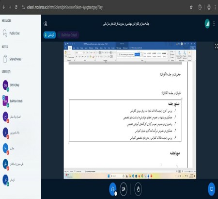برگزاری جلسه شورای سیاست‌گذاری و اجرایی کنفرانس مهندسی و مدیریت فرآیندهای سازمانی  (OPEM 2025) - چهارشنبه 5 آذر 1404 ساعت 14:00 الی 16:00